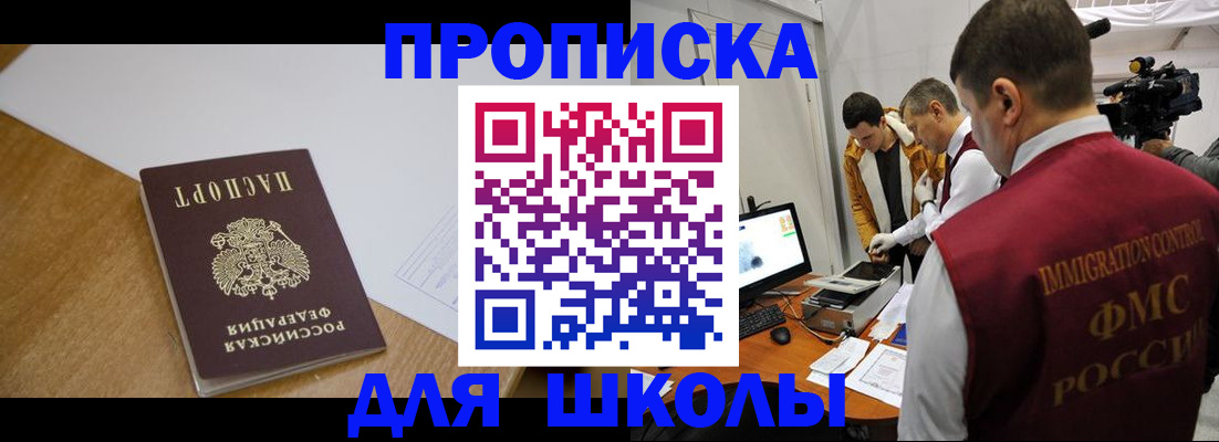 где прописаться в Котельниче
