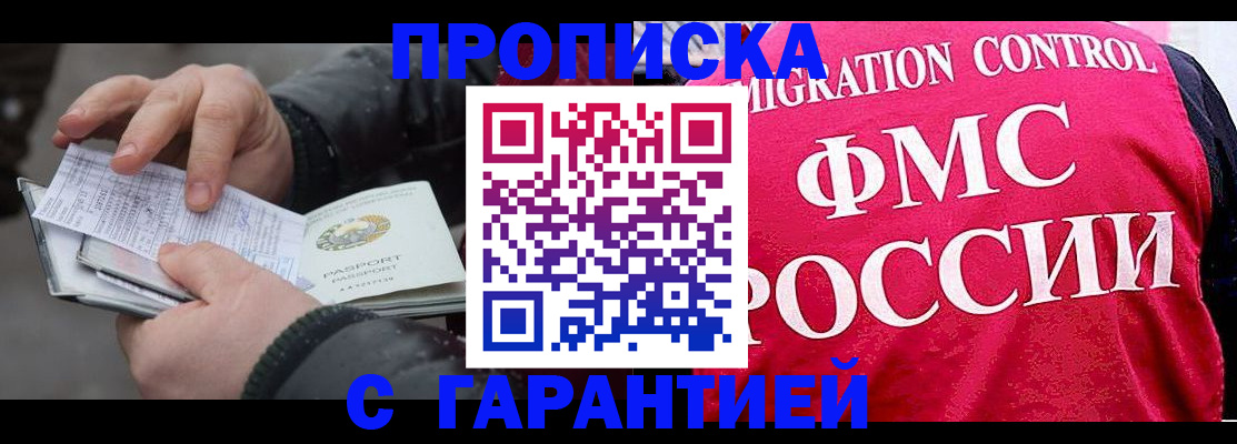 миграционный учет в Котельниче